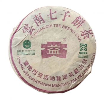 2003年 301 绿色生态普饼357克普洱茶价格￥14.1万