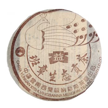 2004年 孔雀班章贡青饼普洱茶价格￥6.4万