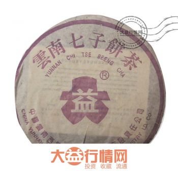 2003年 319 紫大益7572普洱茶价格￥7.8万