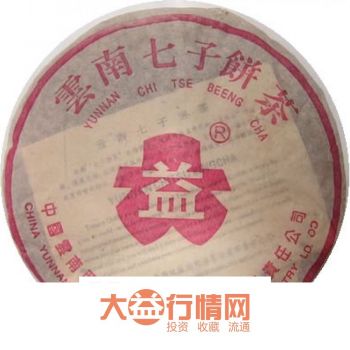 2004年 桃红大益普洱茶价格￥9.1万
