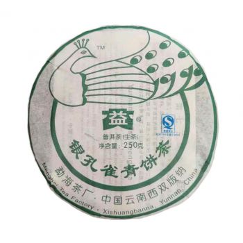 701 银孔雀青饼普洱茶价格￥1.85万