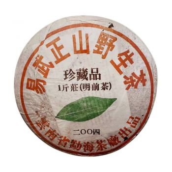 2004年 易武正山野生茶珍藏品一斤装（明前茶）普洱茶价格￥16.8万
