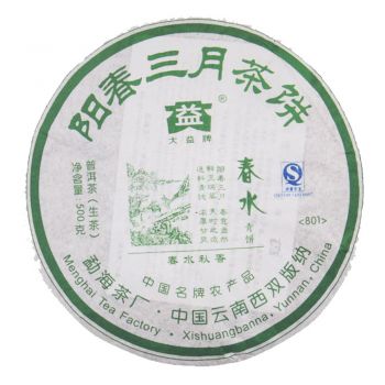801 阳春三月饼茶普洱茶价格￥1.21万