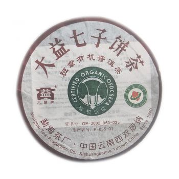 2006年 有机熟 班章 大白菜 散筒普洱茶价格￥4.8万